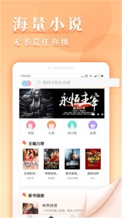 九库阅读app官方下载 v7.0.5 免费版