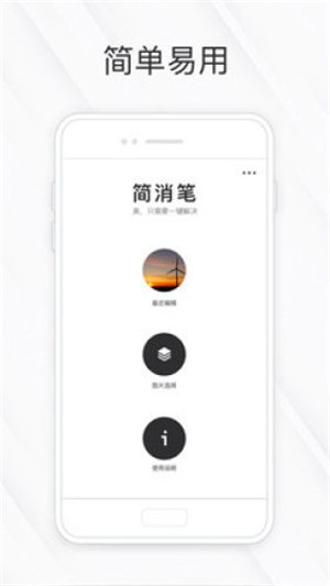 相皮擦手机app v1.0.1 安卓版