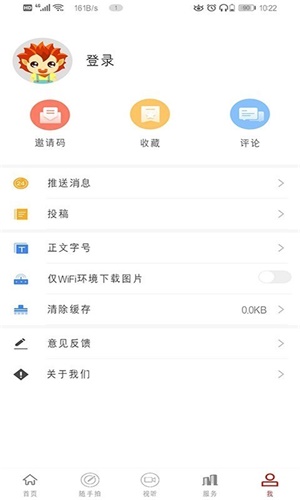 掌上邯郸app官方下载2020 v2.0 最新版