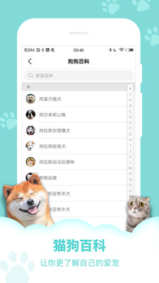 狗语翻译器app下载 v1.1.0 免费版