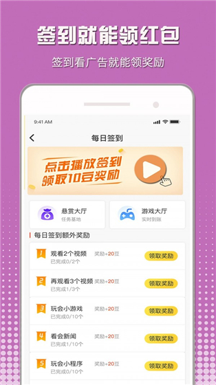 小白赚钱app下载安装 v3.2.0 最新版