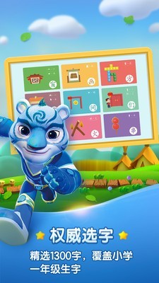 洪恩识字app下载v314吾爱破解版