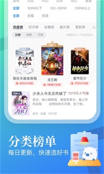 米读小说app免费下载 v5.20.0.0 极速版