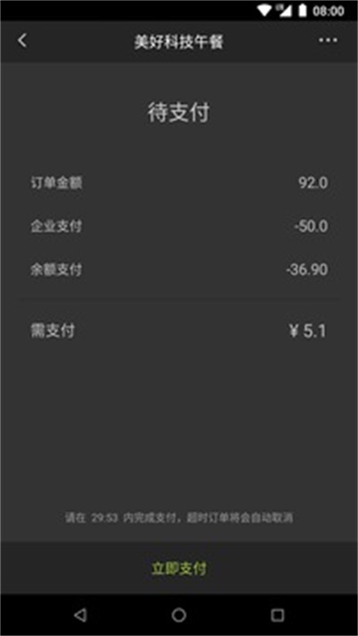 美餐外卖app官方下载 v3.0.45 手机版
