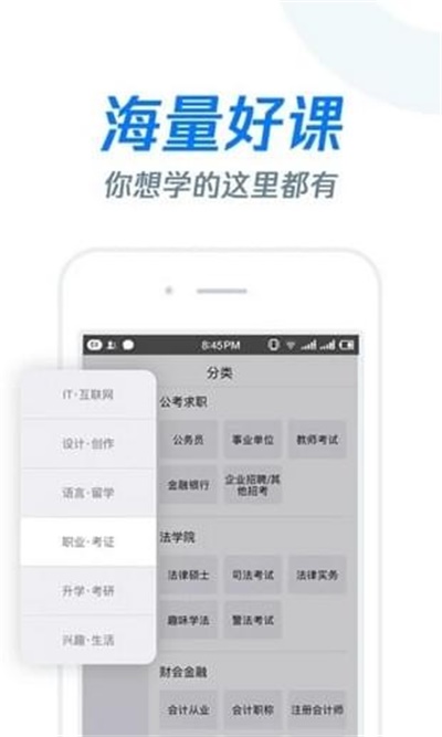 雨课堂app官方下载 v1.0.0 安卓版