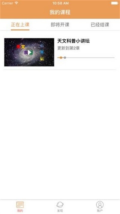 北京数字学校app官方下载 v1.1.1 安卓版