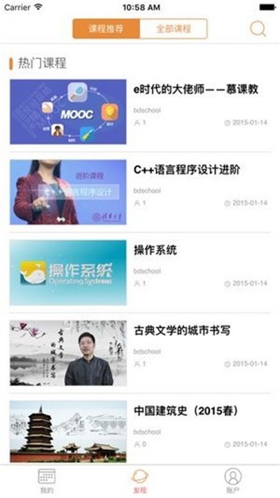 北京数字学校app官方下载 v1.1.1 安卓版