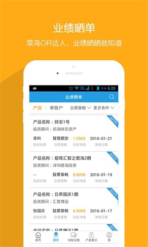 晒单网app官方下载 v1.3 安卓版