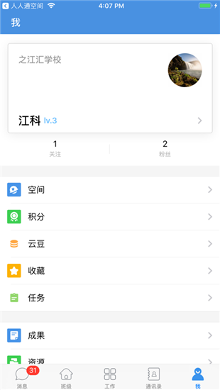 之江汇教育广场学生版最新版下载 v6.6 手机版