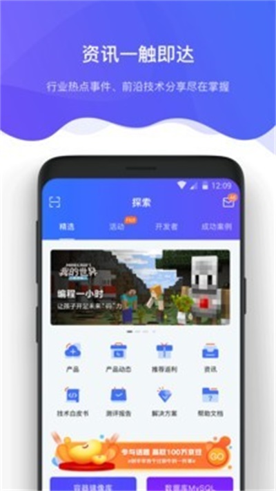 京东智联云app官方下载 v2.1.4 手机版