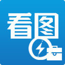 看图王最新版下载 v2020.6.13.636 官方版