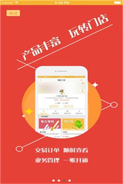 懒掌柜app官方下载 v3.6.6 最新版