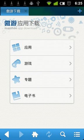 傲游浏览器app下载 v5.2.3.3256 去广告版
