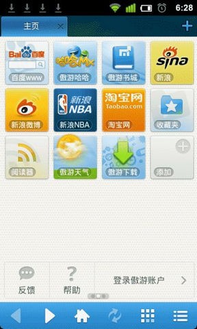 傲游浏览器app下载 v5.2.3.3256 去广告版