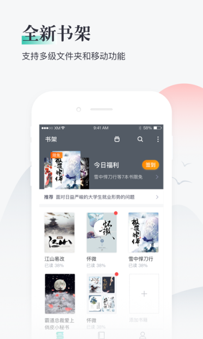 熊猫看书app免费版下载 v8.9.0.28 手机最新版