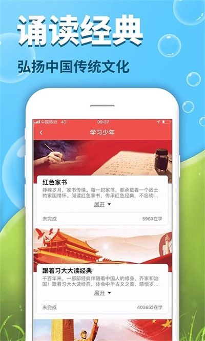 出口成章app学生版下载 v2.2.1 最新版