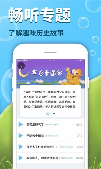 出口成章app学生版下载 v2.2.1 最新版