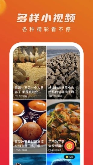 火火视频app安卓下载 v3.6.2.0 红包版