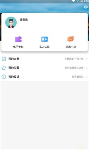 湖南新湘事成app官方下载 v0.68 安卓版