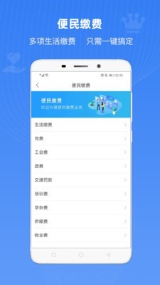 河北冀时办app官方下载 v1.1.5 安卓版
