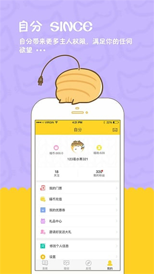 喵特app官方下载 v6.0 安卓版