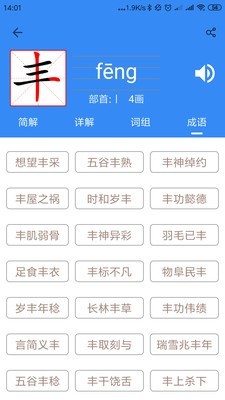 象形字典app官方下载 v1.7.7 安卓版
