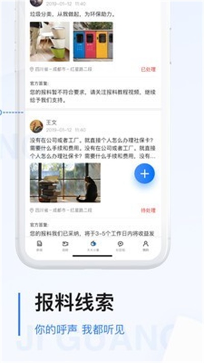 黑龙江极光新闻app官方下载 v2.3.0 安卓版
