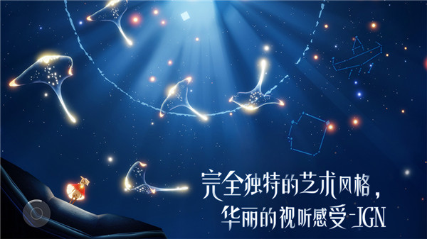 sky光遇国服安卓版官方下载 v0.6.2 最新版