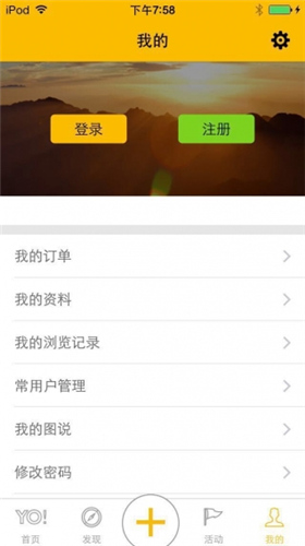 游侠客app下载 v5.8.3 官方版