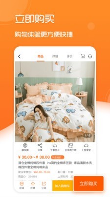 91家纺网销供货平台app下载 v5.2.0 官方版