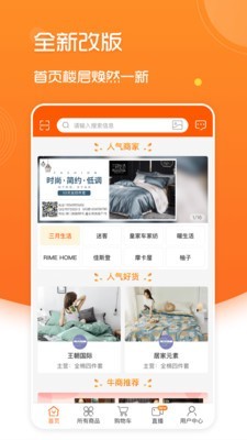 91家纺网销供货平台app下载 v5.2.0 官方版