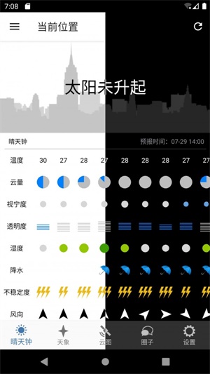 晴天钟app安卓版下载 v1.1.2 最新版