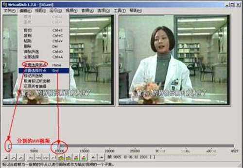 virtualdub中文版使用方法2