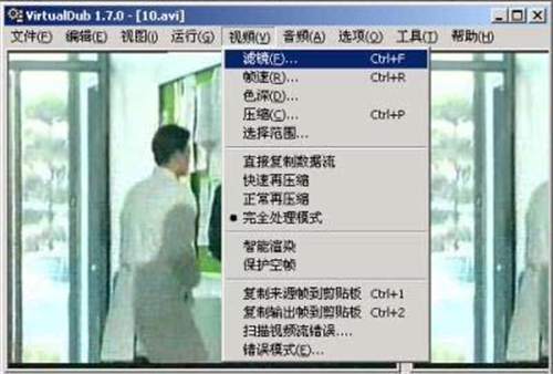 virtualdub中文版使用方法3