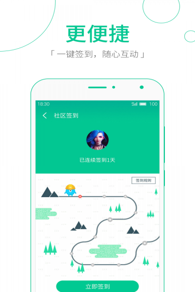 魅族社区app官方版软件特色