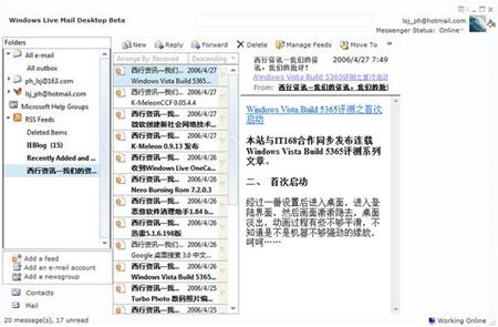 windows live mail中文版1