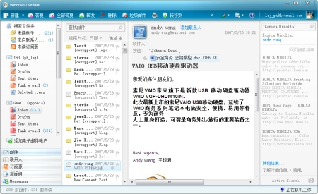 windows live mail中文版2