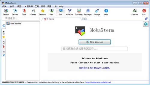 MobaXterm使用方法1