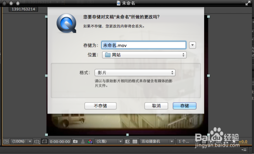 quicktime player录制视频教程8