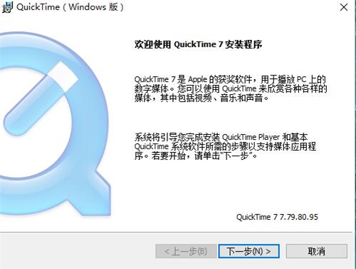 quicktime电脑版3