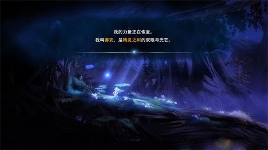 ori and the blind forest精灵之树游戏攻略5