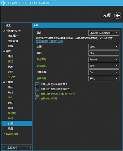 hdt记牌器最新版如何设置中文语言2