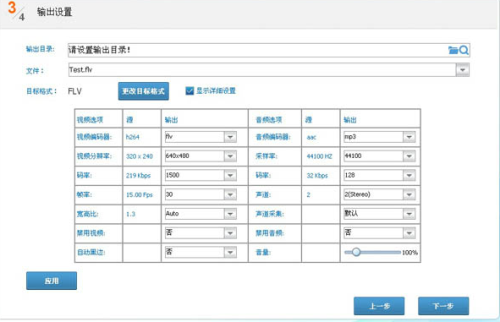 视频编辑专家使用技巧6