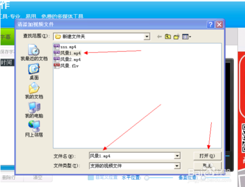 使用视频编辑专家给视频文件添加字幕教程3