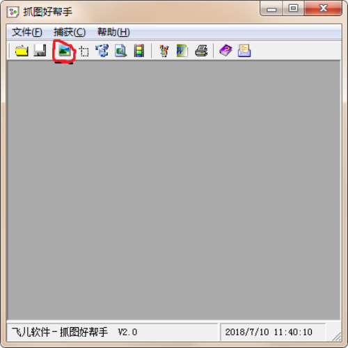 CapScreen截屏工具使用方法1