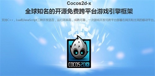 cocos2dx中文版1