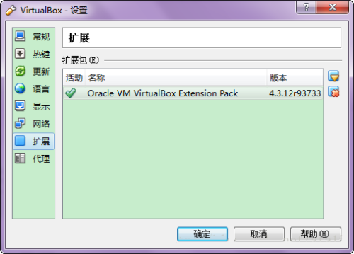 oracle vm virtualbox安装教程9
