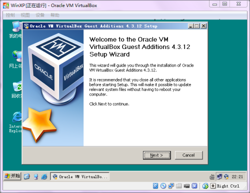 Windows虚拟机安装增强功能2