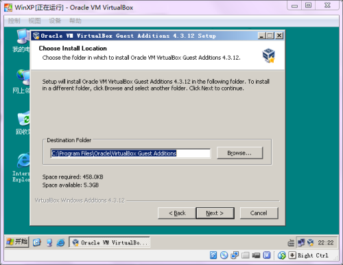 Windows虚拟机安装增强功能3