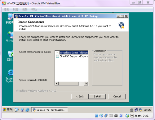 Windows虚拟机安装增强功能4